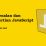 Pengenalan dan Pengertian JavaScript